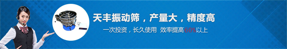 振動篩廠家電話咨詢 振動篩廠家電話咨詢